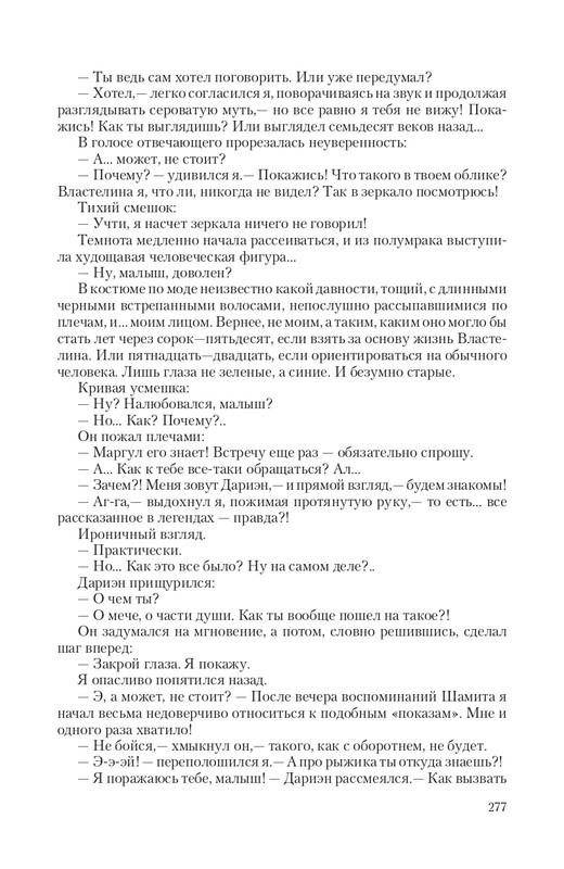 Temn-Prin-page-0044