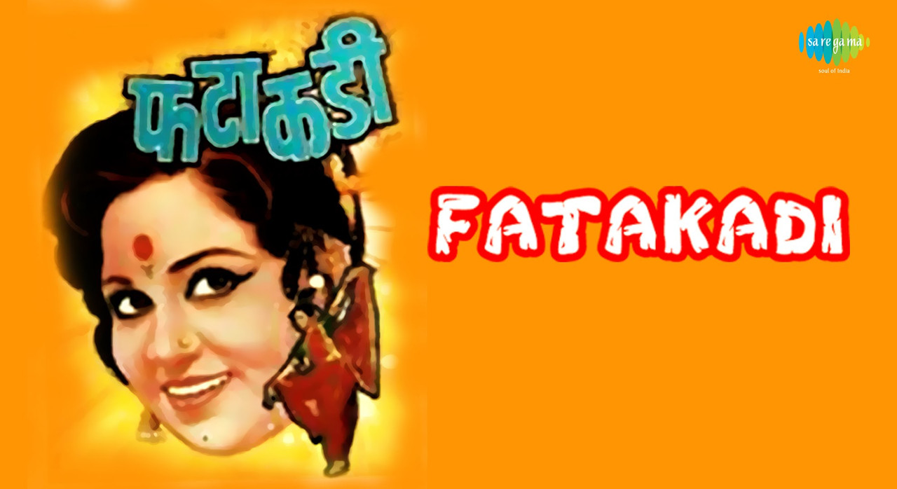 Aho-Bharlya-Bajari-Song-Lyrics-Fatakad-1980
