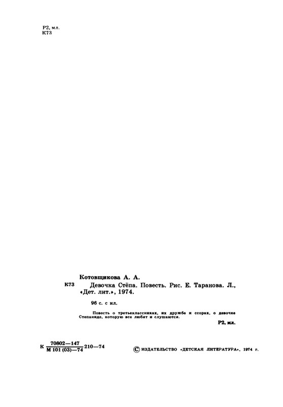 1974-page-0005