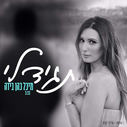 תמונה