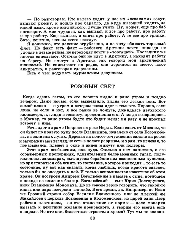 1986-45-page-0032