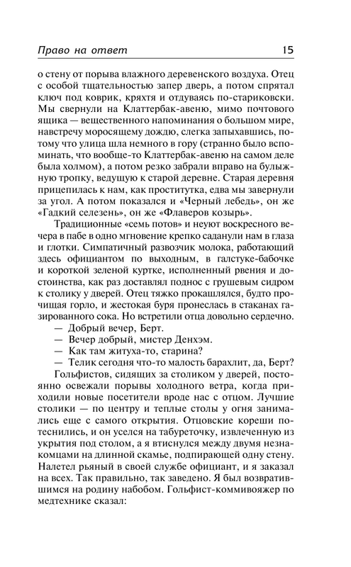 ASE000000000849036-15
