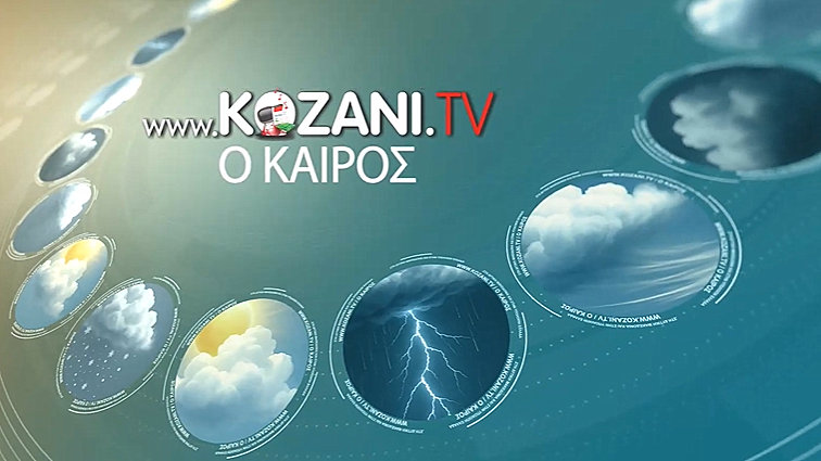κοζάνη, ειδήσεις, νέα, Πτολεμαΐδα