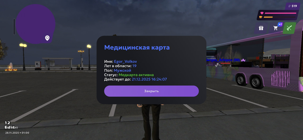 Screenshot 20251128 010007 MATRESHKA