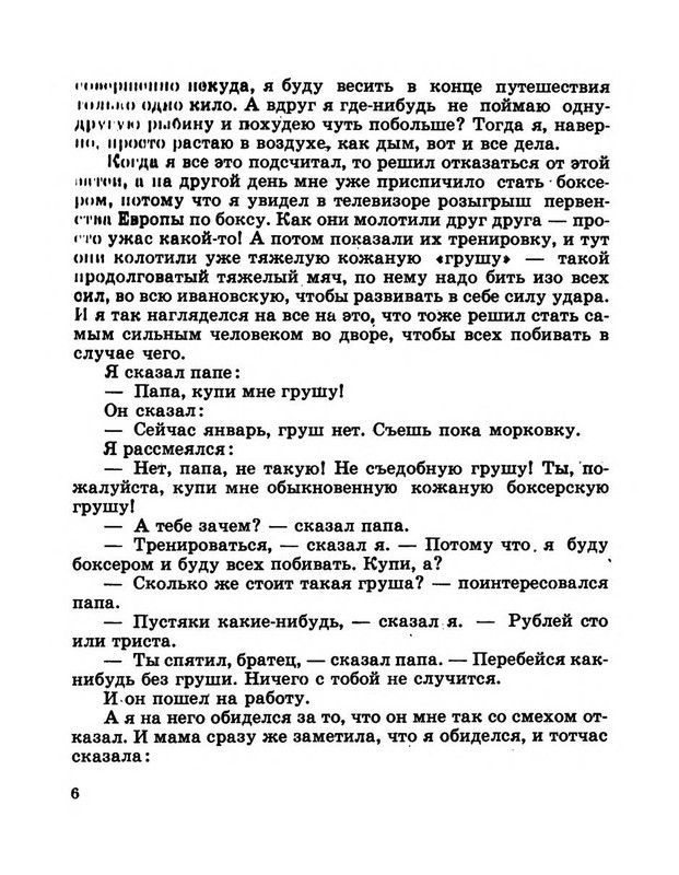 Dragunskij-Viktor-Pohititel-sobak-page-0011