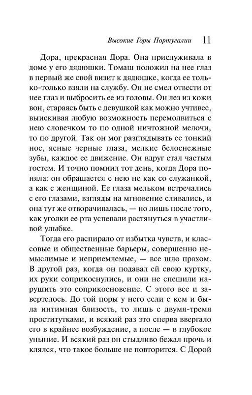 p0011