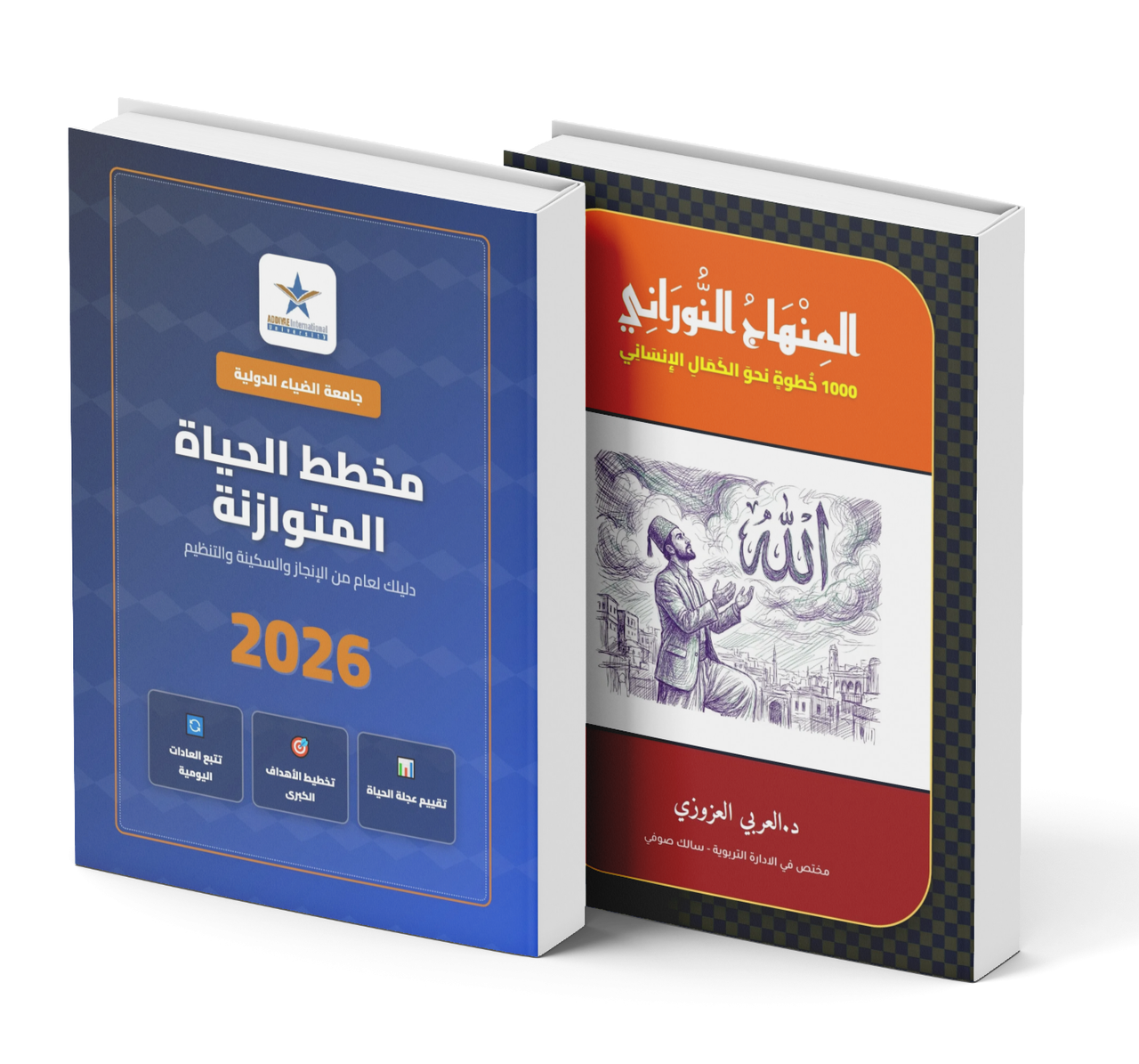 مؤلفات فكرية