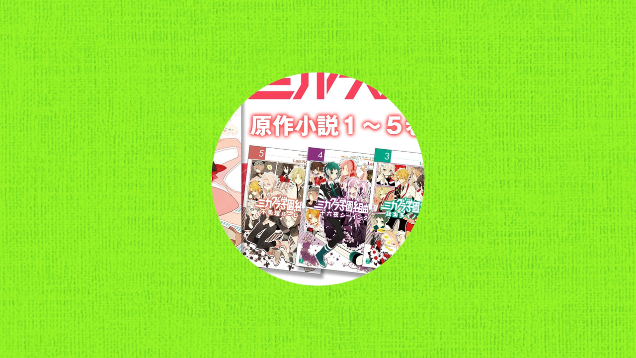 [アニメ BD] ミカグラ学園組曲 ??像特典「PV」(1920x1080 HEVC 10bit FLAC).0008