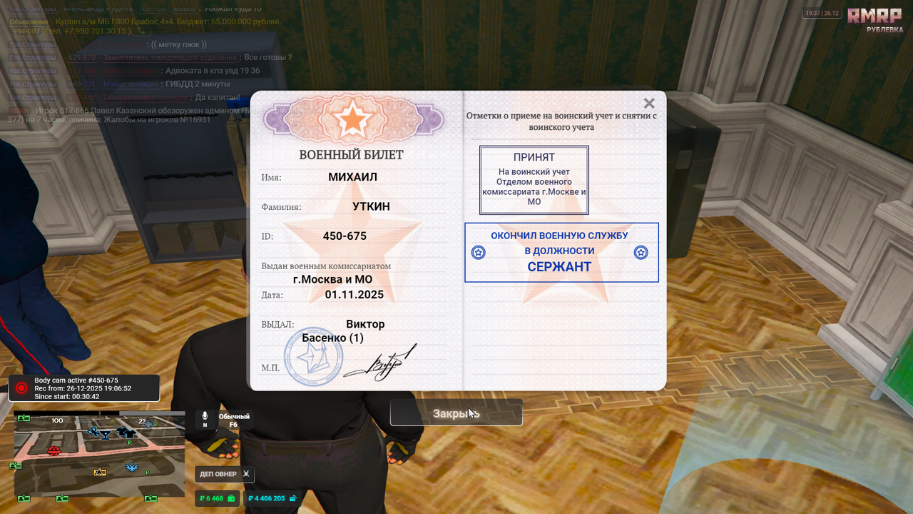 Grand Theft Auto V Screenshot 2025 12 26 19 37 35 52