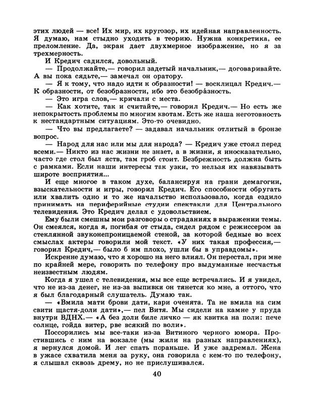 1986-45-page-0042