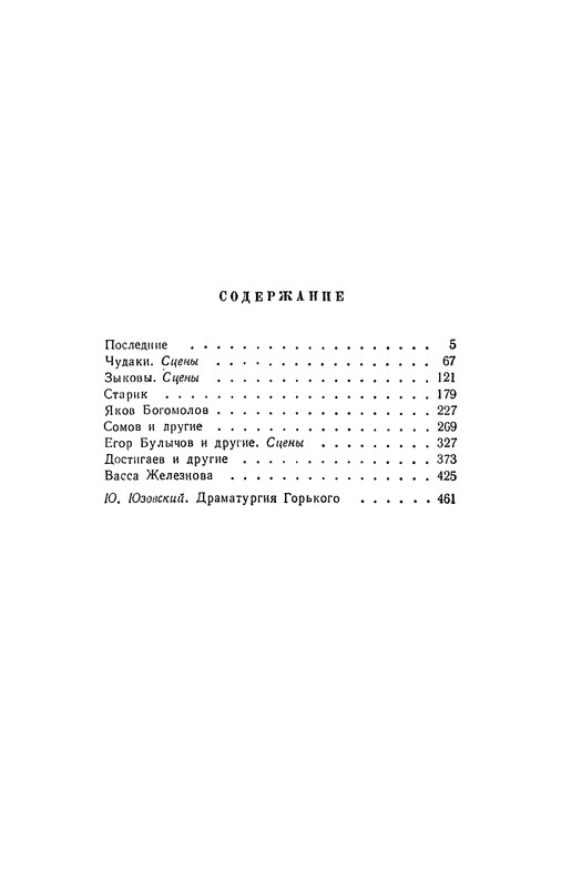 p0488