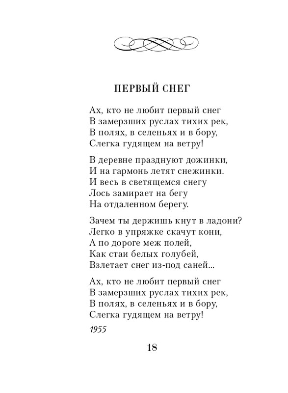 ITD000000001122749-page-0018