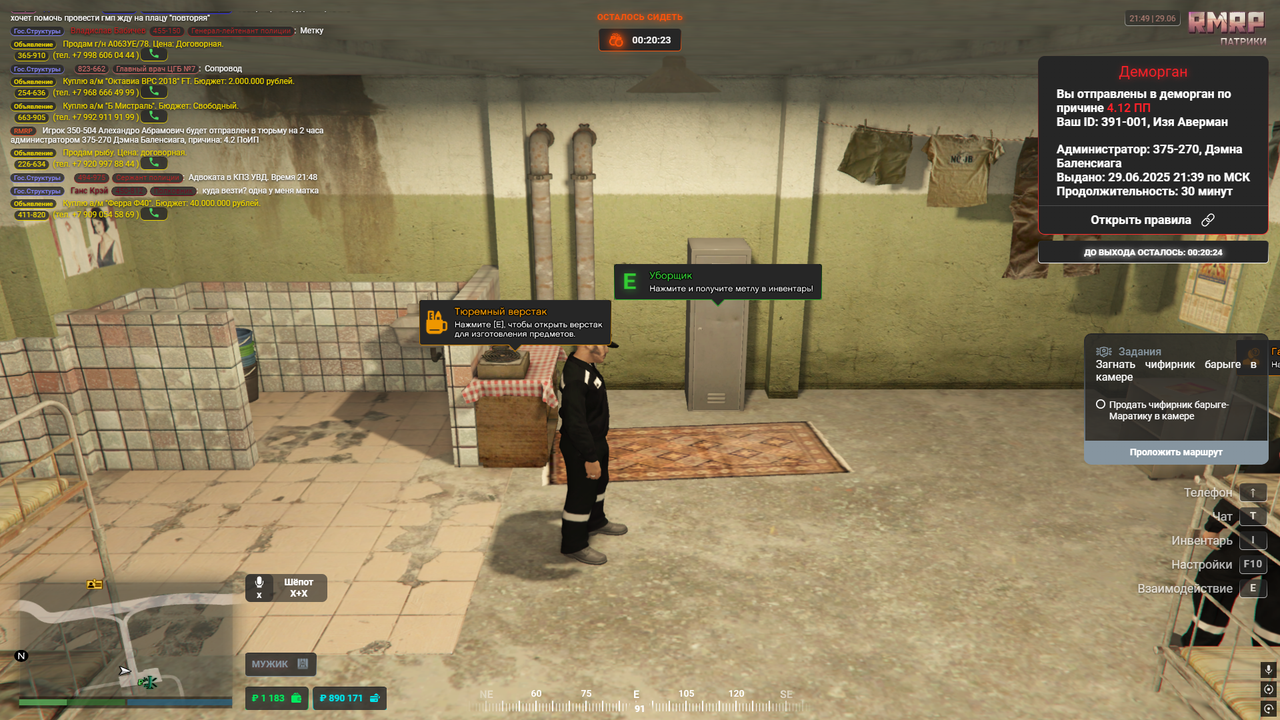 Снимок экрана (3050)