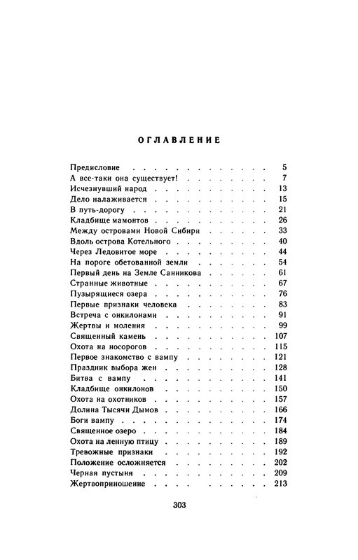 p0305