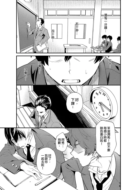 【c237】起立、注意、敬禮!