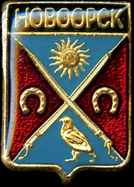 Новоорск ГП_томпак_смола