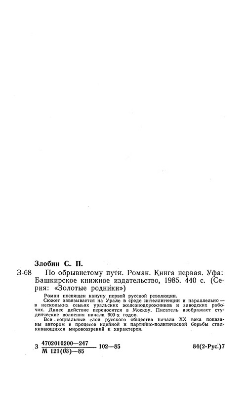 p0441