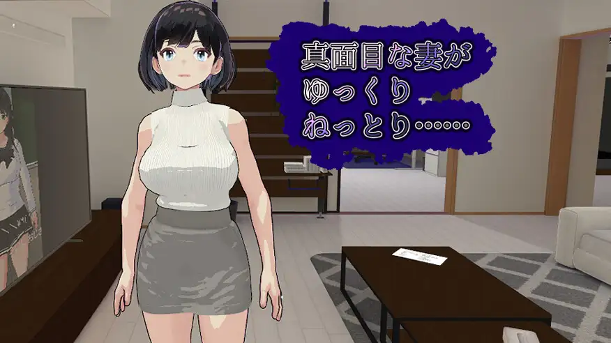 Tsuma no Mamorigami APK 