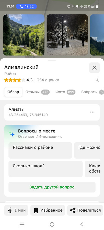 Screenshot 20260210 130105