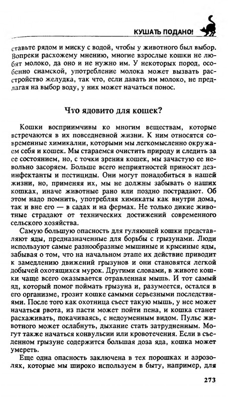 200-1995-page-0272