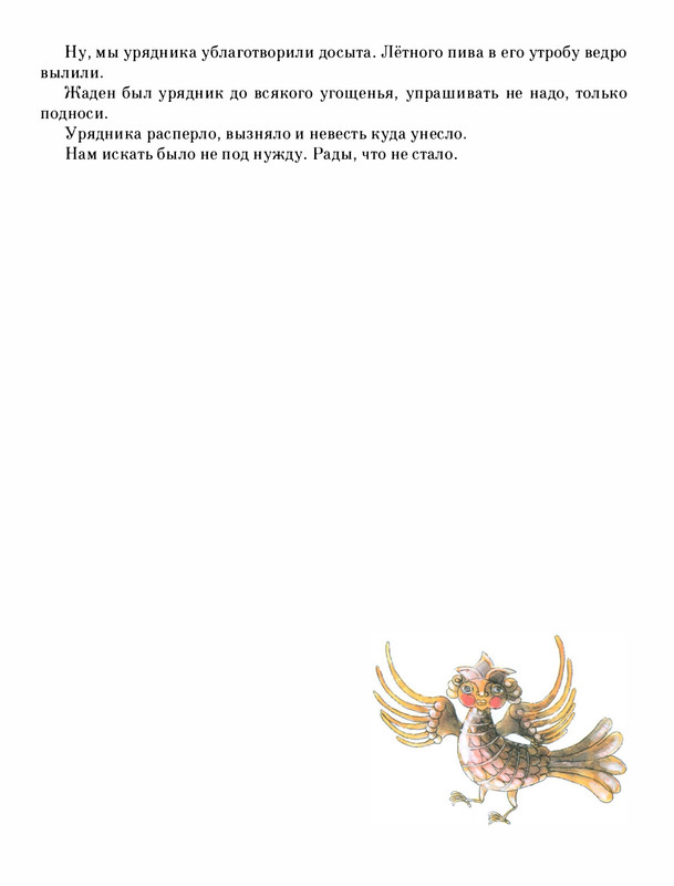 Pisahov-Stepan-Skazki-Seni-Maliny-2009-page-0096
