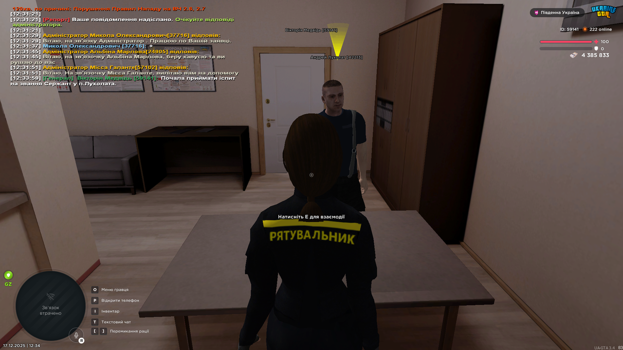 Знімок екрана (2593)