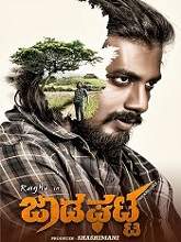Jadaghatta (2022) HDRip Kannada Movie Watch Online Free
