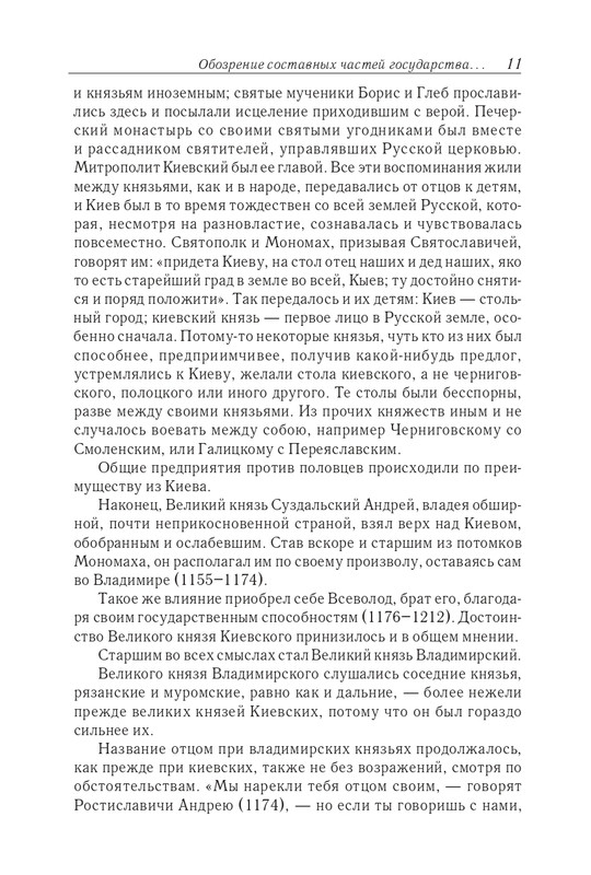 II-page-0012