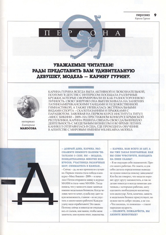 Друг кошек 2013'05-10-14_page-0002