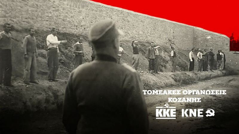 κοζάνη, ειδήσεις, νέα, Πτολεμαΐδα