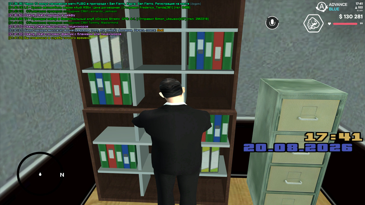 gta sa 2026 08 20 21 41 35 02