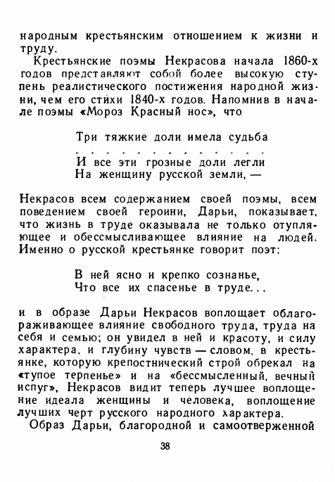 1-1956-page-0042