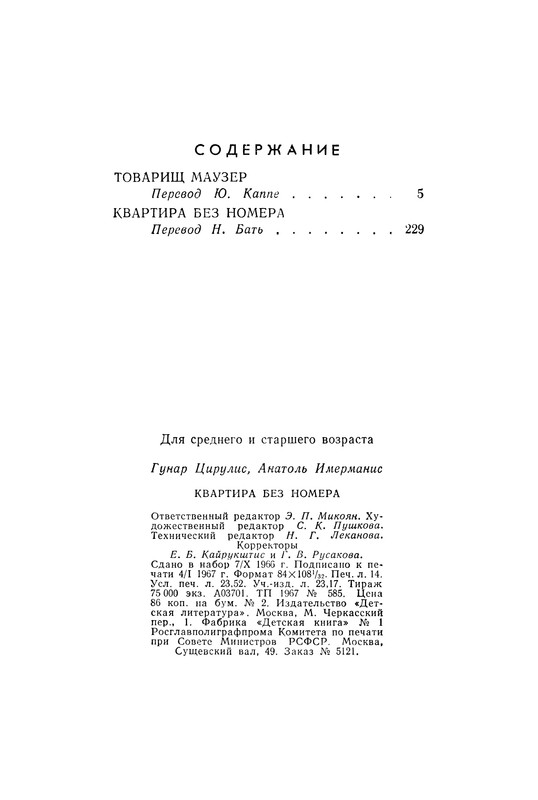 p0449