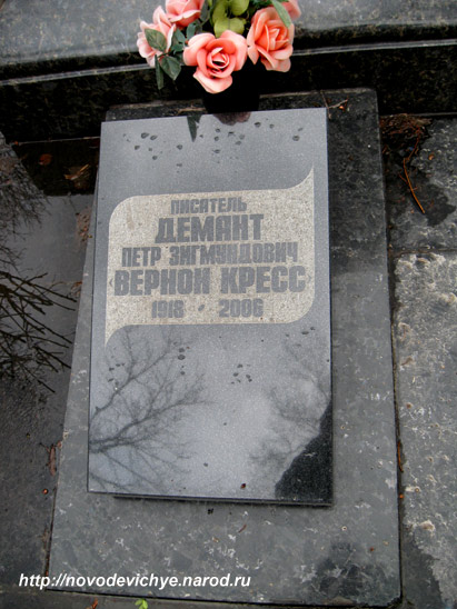 demant-vernon-kress1