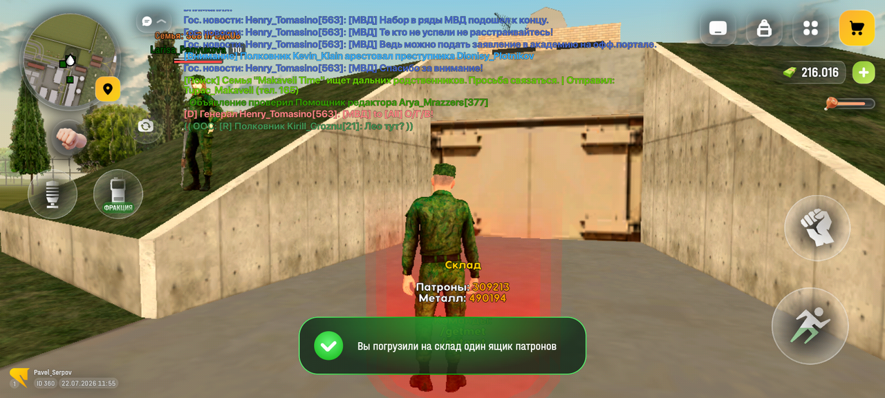 Screenshot 20260722 115551