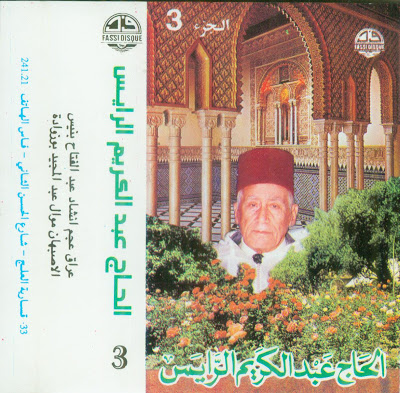 Al Haj Abd al Karim al Rais Vol 3 front - Al-Haj Abd al-Karim al-Rais Vol. 3 Classical Arabo-Andalusian Music from Fes Morocco