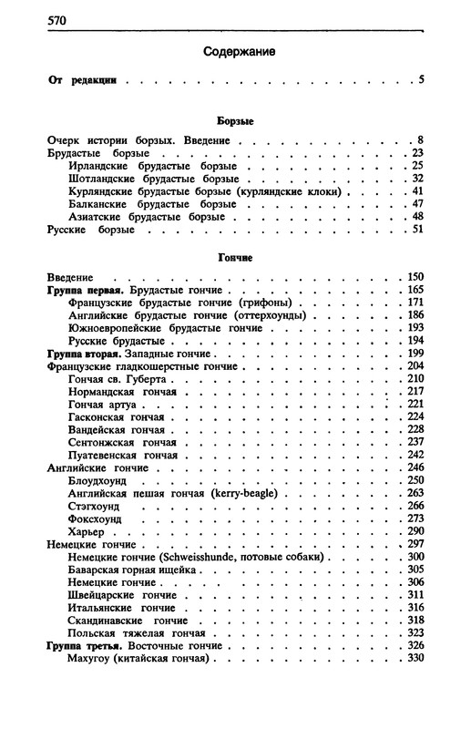 p0570