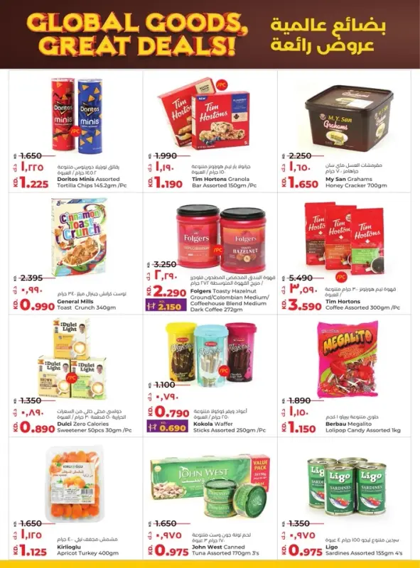 41585-22-lulu-welcome-back-offers