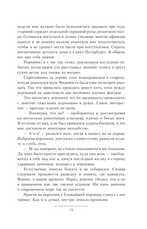 ASE000000000862584-13