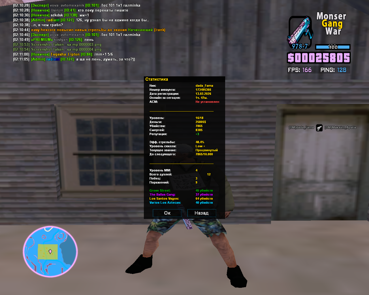 Grand Theft Auto San Andreas Screenshot 2026 04 11 02 11 08 44