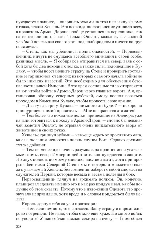 Hoz-Pror-T-page-0030