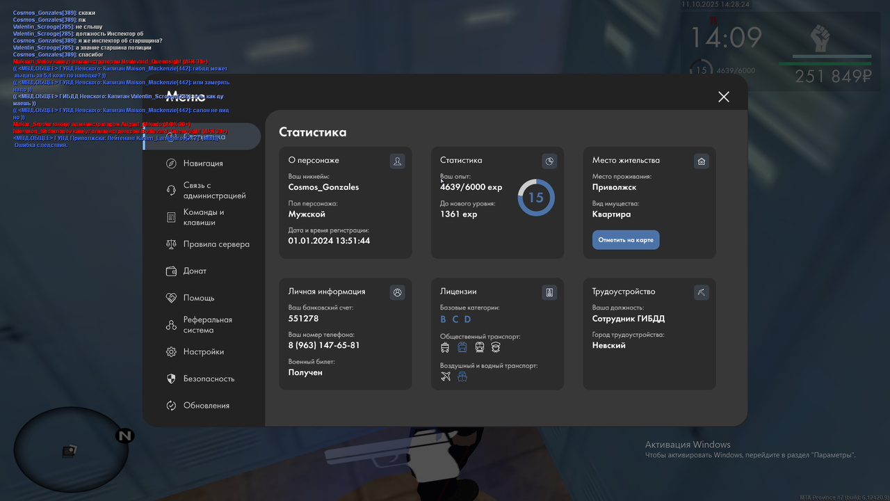 Снимок экрана (1577)