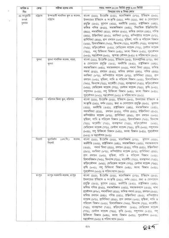 45th BCS Exam Date Seat Plan Admit Download