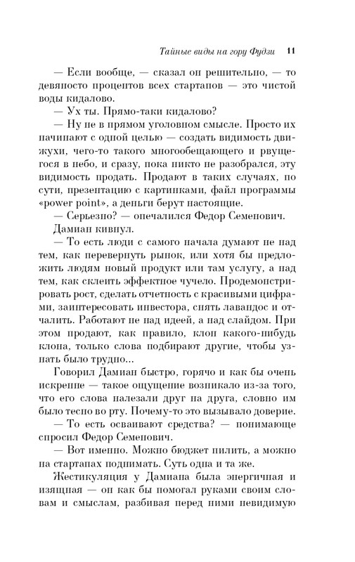 ITD000000001156621-page-0011