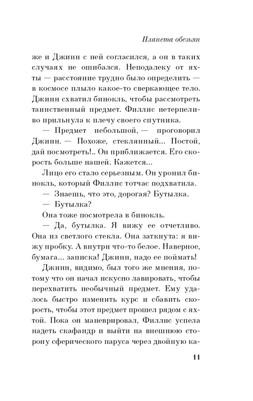 ITD000000000871054-page-0011