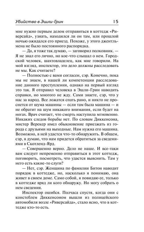 AST000000000139231-15