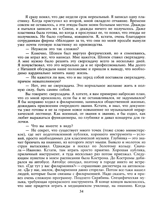 1990-22-page-0036