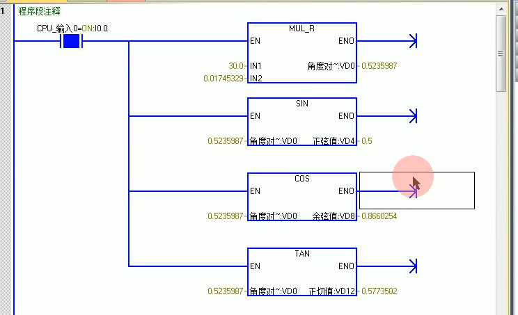 d14浮点数三角函数运算指令示例.png