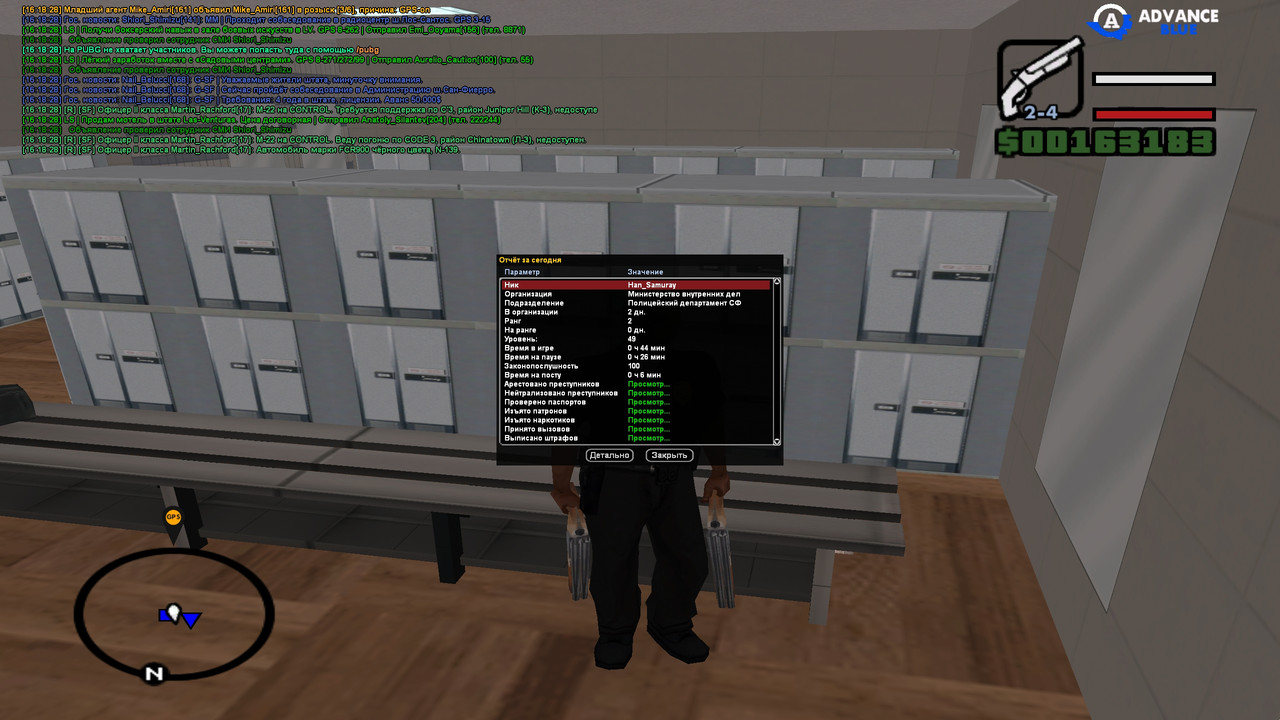 Скриншот 03-03-2024 161837