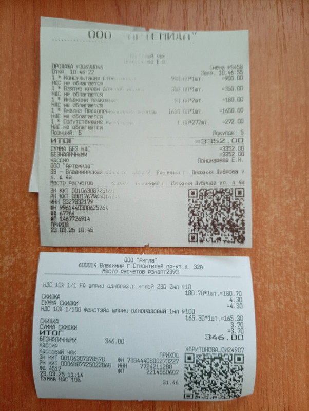 ЧЕКИ СТОМАТОЛОГ